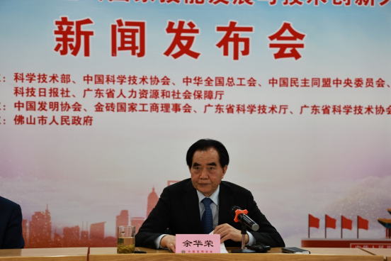 3 全國發(fā)明展會將于11月舉辦366.png