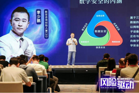 00 第三屆數字安全大會在京召開 探索數字安全的無限可能1701.png