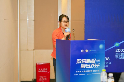 02 廣聯(lián)達深度參與第九屆中國圖學(xué)大會 描繪BIM發(fā)展新藍(lán)圖1918.png