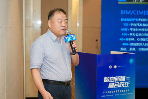 02 廣聯(lián)達深度參與第九屆中國圖學(xué)大會 描繪BIM發(fā)展新藍(lán)圖2625.png